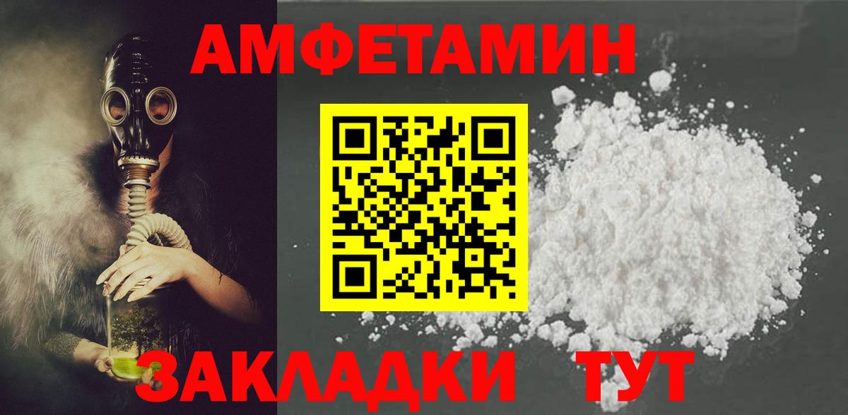 Amphetamine 97%  Вход с VPN  АМФЕТАМИН  Клинцы 