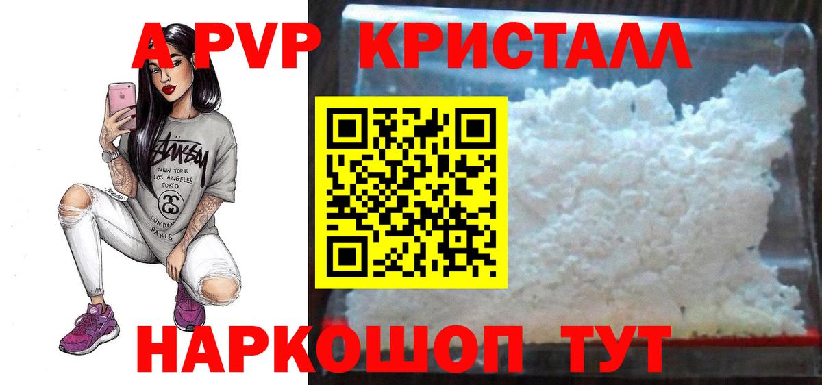 Альфа ПВП  Alpha-PVP VHQ  Клинцы  Вход с VPN  APVP VHQ  где найти   Альфа ПВП СК КРИС 
