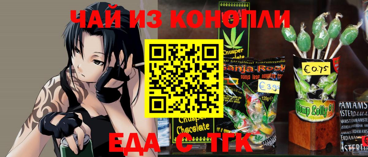 Клинцы  Cannafood конопля  Вход с VPN 