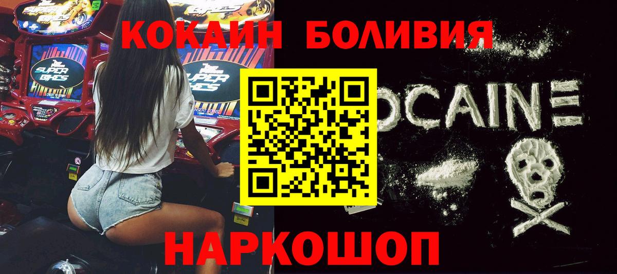 КОКАИН  Вход с VPN  Клинцы  Cocaine Колумбийский  COCAIN Columbia 