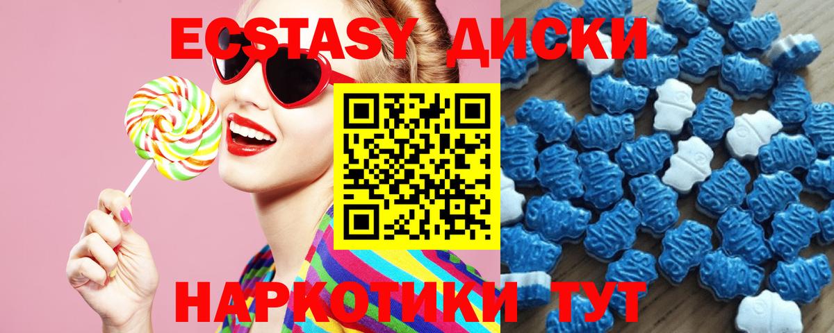 Экстази таблы Клинцы