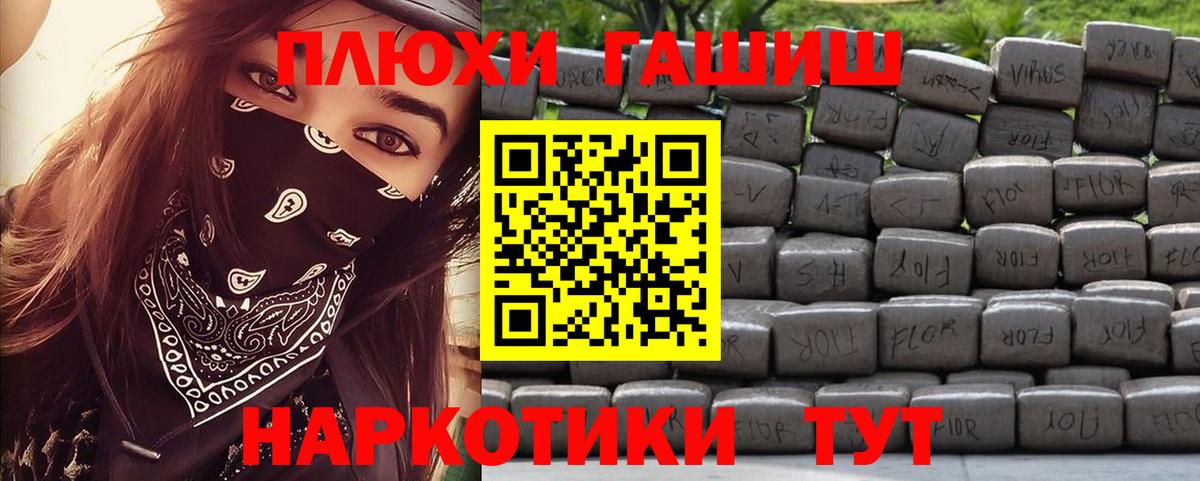 Клинцы  ГАШ  Вход с VPN  ГАШИШ хэш 