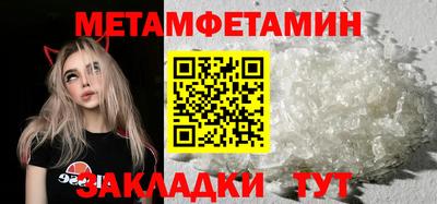 метамфетамин Кулебаки