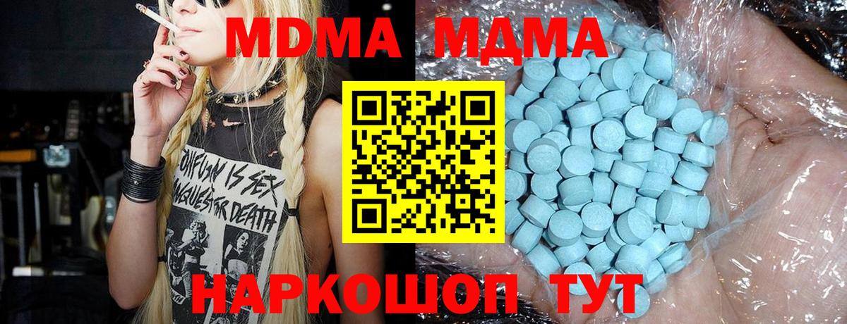 МДМА кристаллы Клинцы
