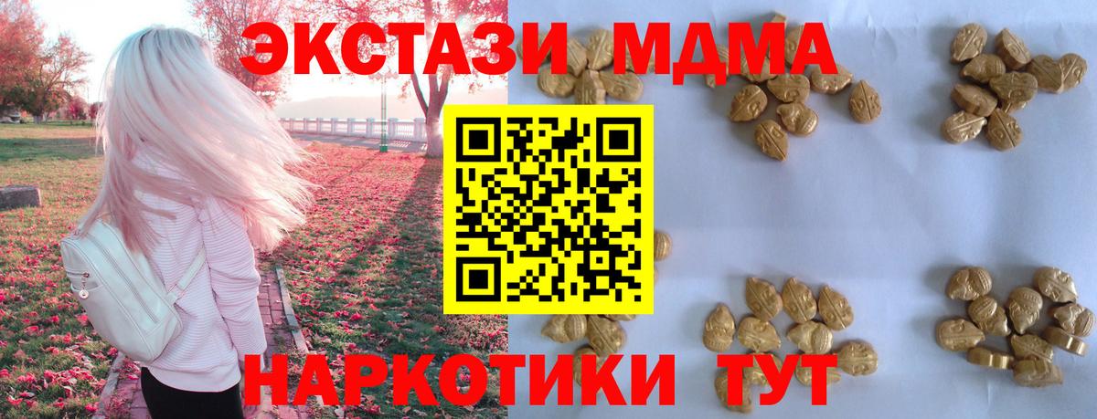 Клинцы  МДМА молли  МДМА  Вход с VPN  MDMA кристаллы 