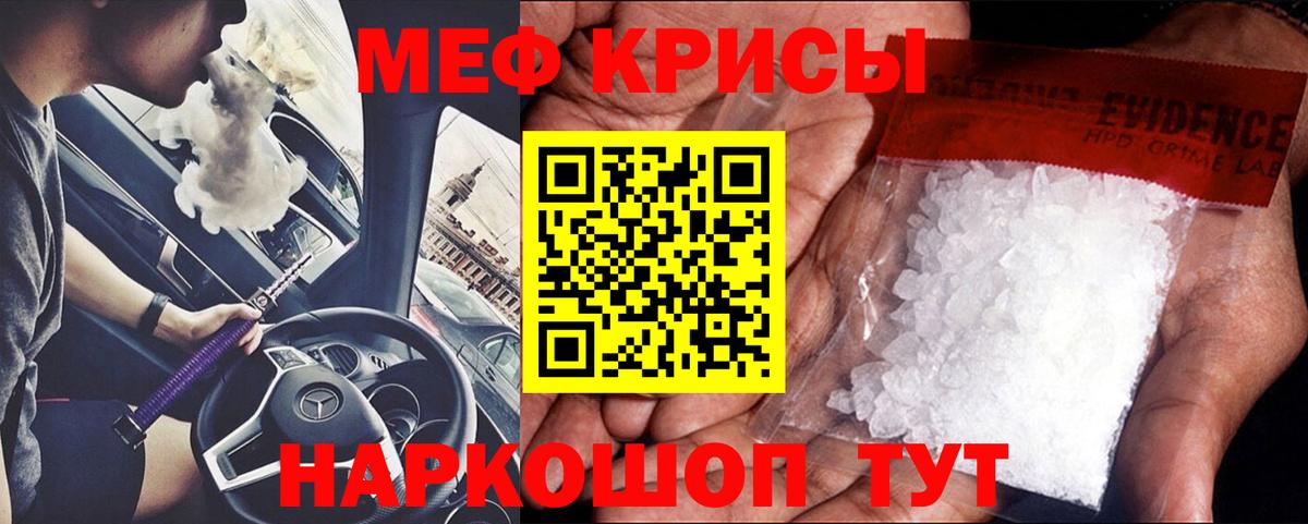 МЯУ-МЯУ  Вход с VPN  Меф  Клинцы  Меф 4 MMC 