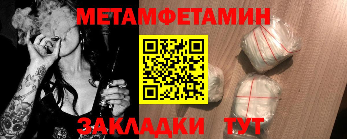 Метамфетамин винт  Вход с VPN  Клинцы 