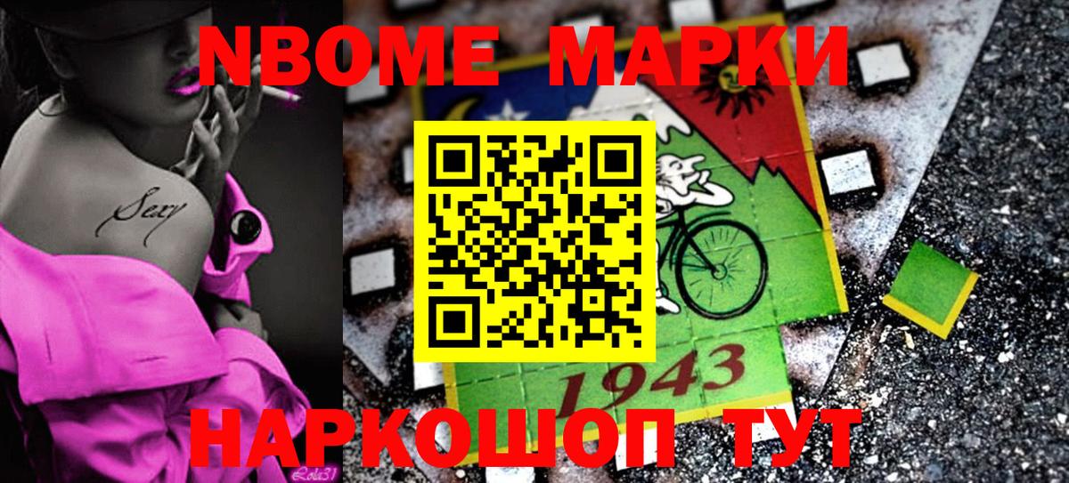 Клинцы  Марки N-bome  Вход с VPN  Марки NBOMe 1500мкг 