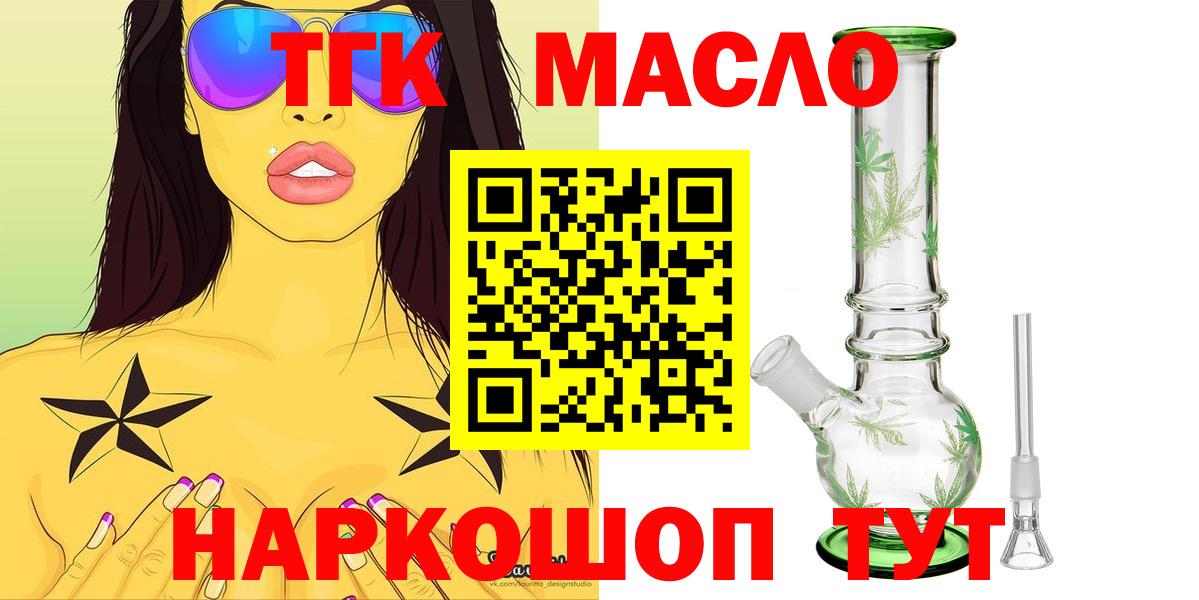 Дистиллят ТГК вейп с тгк  Дистиллят ТГК вейп с тгк  Вход с VPN  Клинцы 